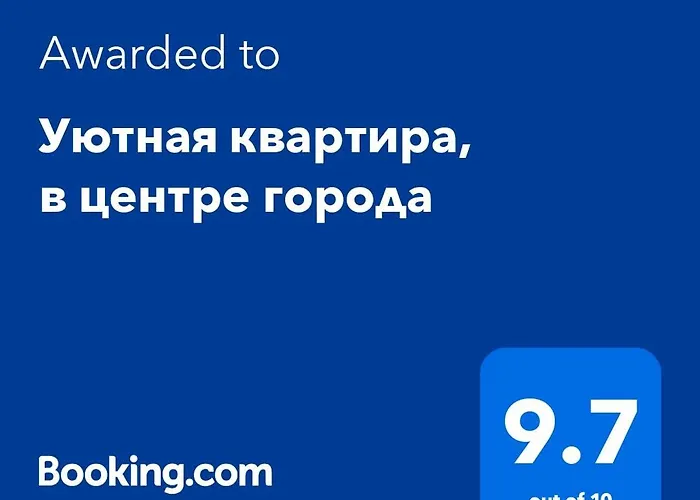 Уютная Квартира, В Центре Города